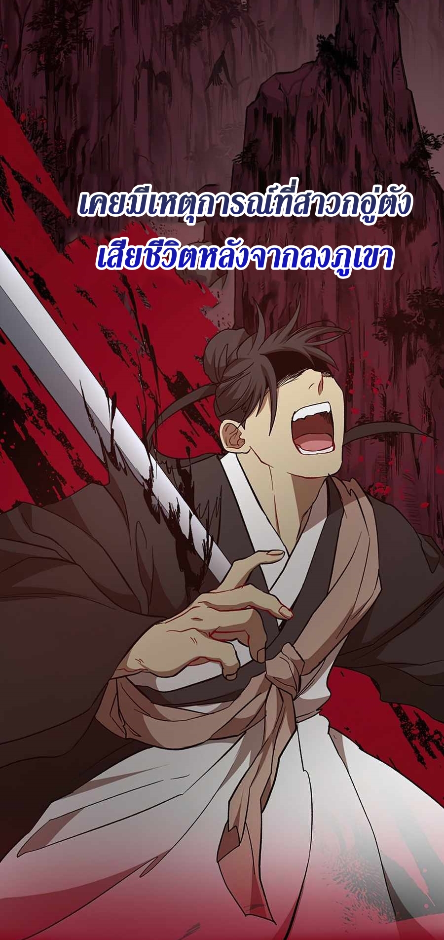 Path of the Shaman 52 (35)